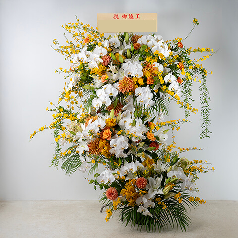 胡蝶蘭と季節の花で黄色系のスタンド花
