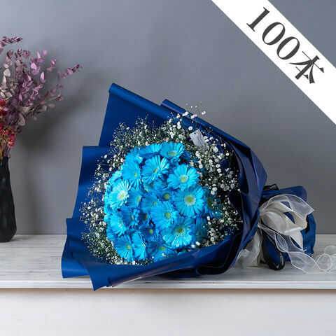 青ガーベラ100本の花束(かすみ草入り) | 広島花屋オンラインショップ花将