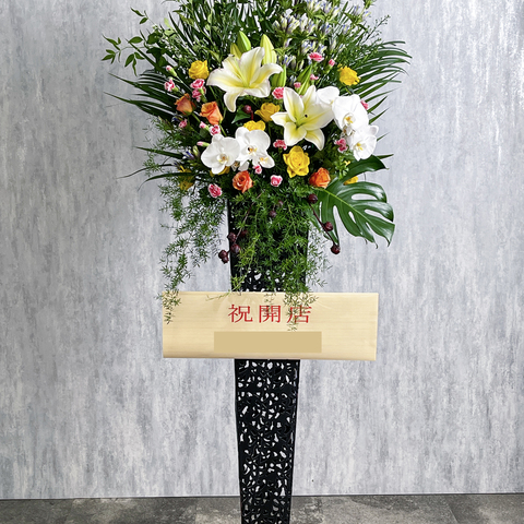スタンド花　1段胡蝶蘭入れておまかせ