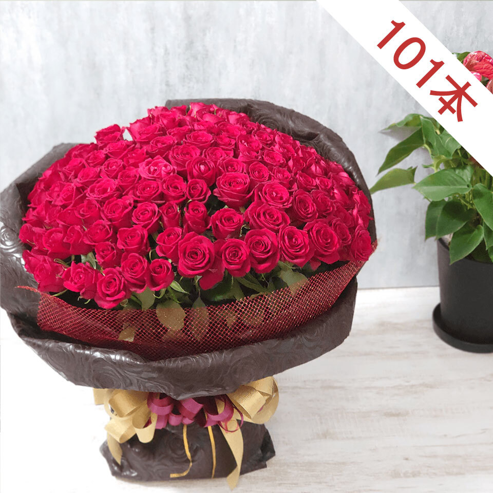 赤バラ101本の花束｜広島花屋オンラインショップ花将