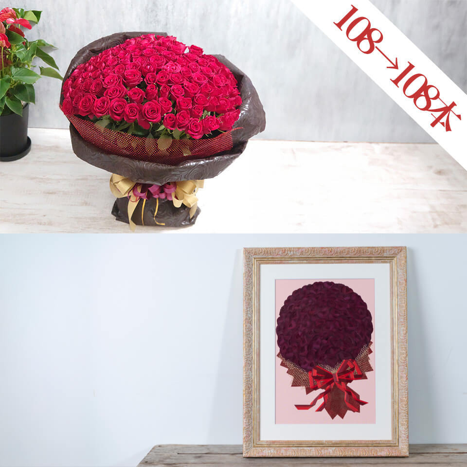 バラ 108本 押し花 赤バラ108本花束 押し花108本セット｜広島花屋オンラインショップ花将