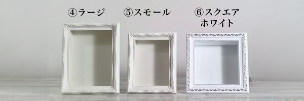 フレーム額加工 作品例