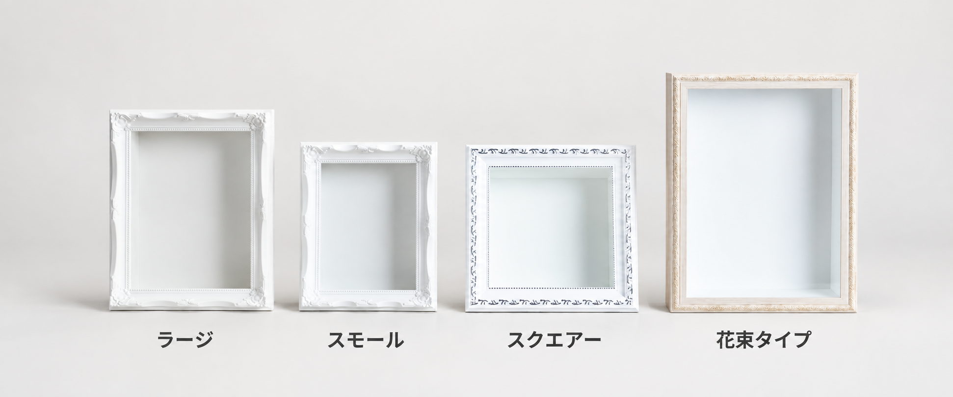 フレーム額 ラージ・スモール・スクエア・花束タイプ